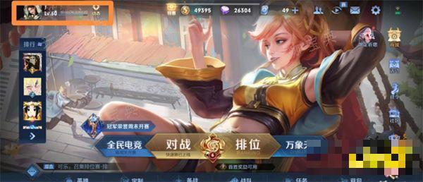 《王者荣耀》生涯徽章等级怎么看 生涯徽章等级查看方法