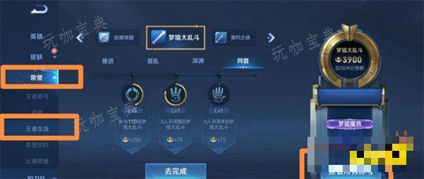 《王者荣耀》生涯徽章等级怎么看 生涯徽章等级查看方法