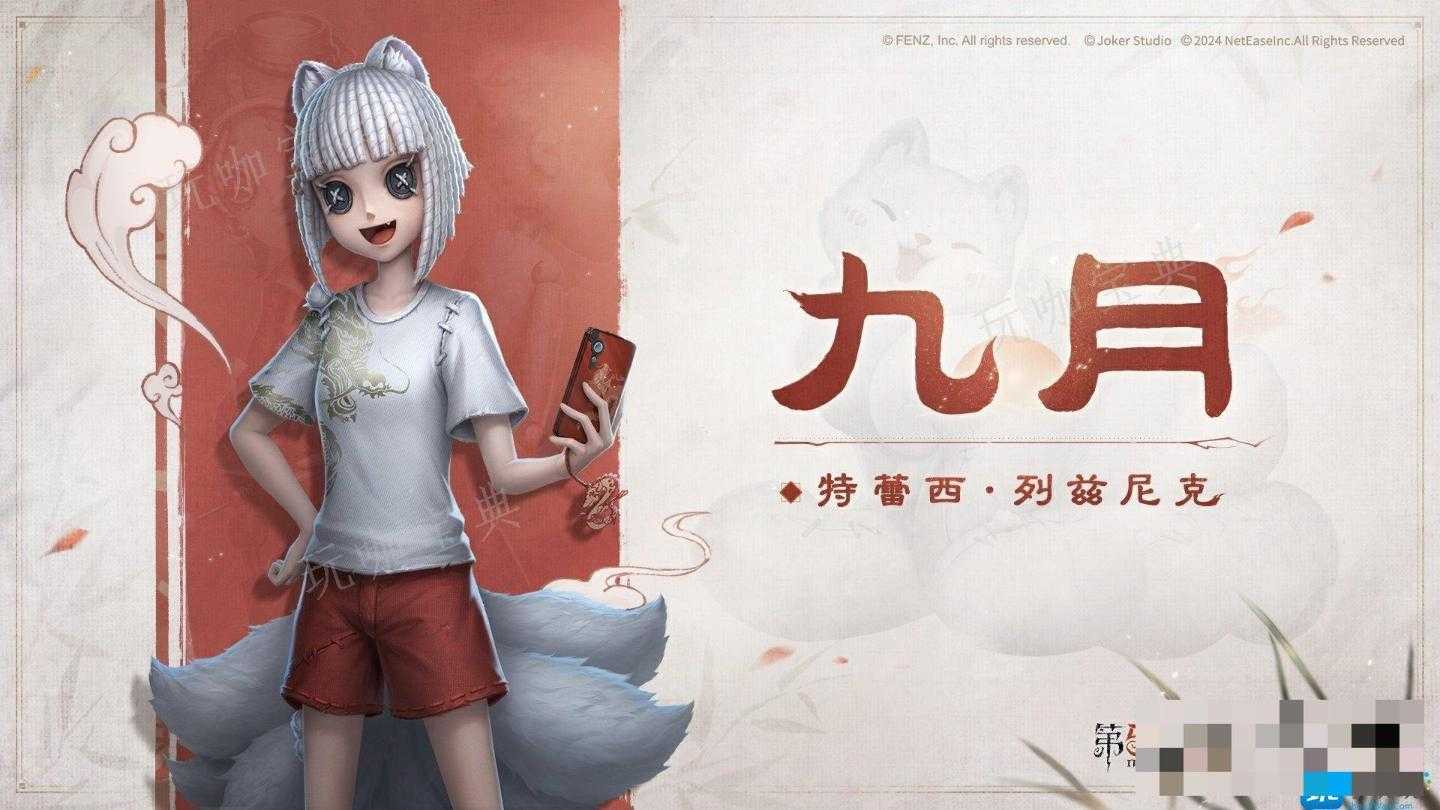 《第五人格》机械师九月怎么样 《第五人格》非人哉联动时装介绍