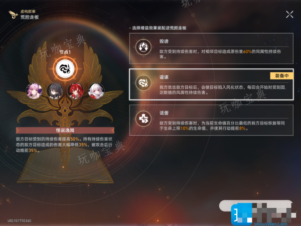《崩坏星穹铁道》羁鸟奇谭其三怎么打 《崩坏星穹铁道》羁鸟奇谭其三攻略