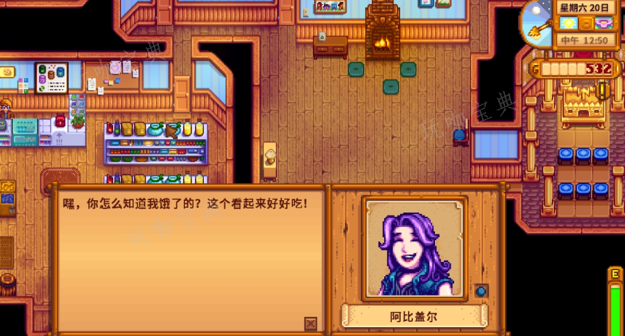 《星露谷物语》妻子能干什么