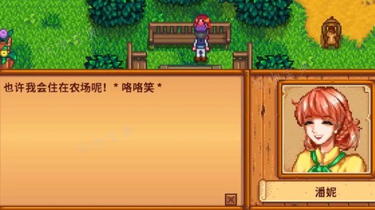 《星露谷物语》妻子能干什么