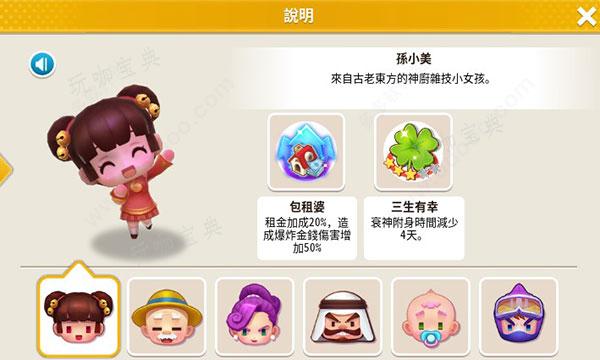 大富翁10人物天赋都是什么
