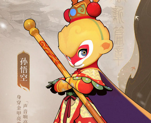 《闹闹天宫2》最强英雄排名分享