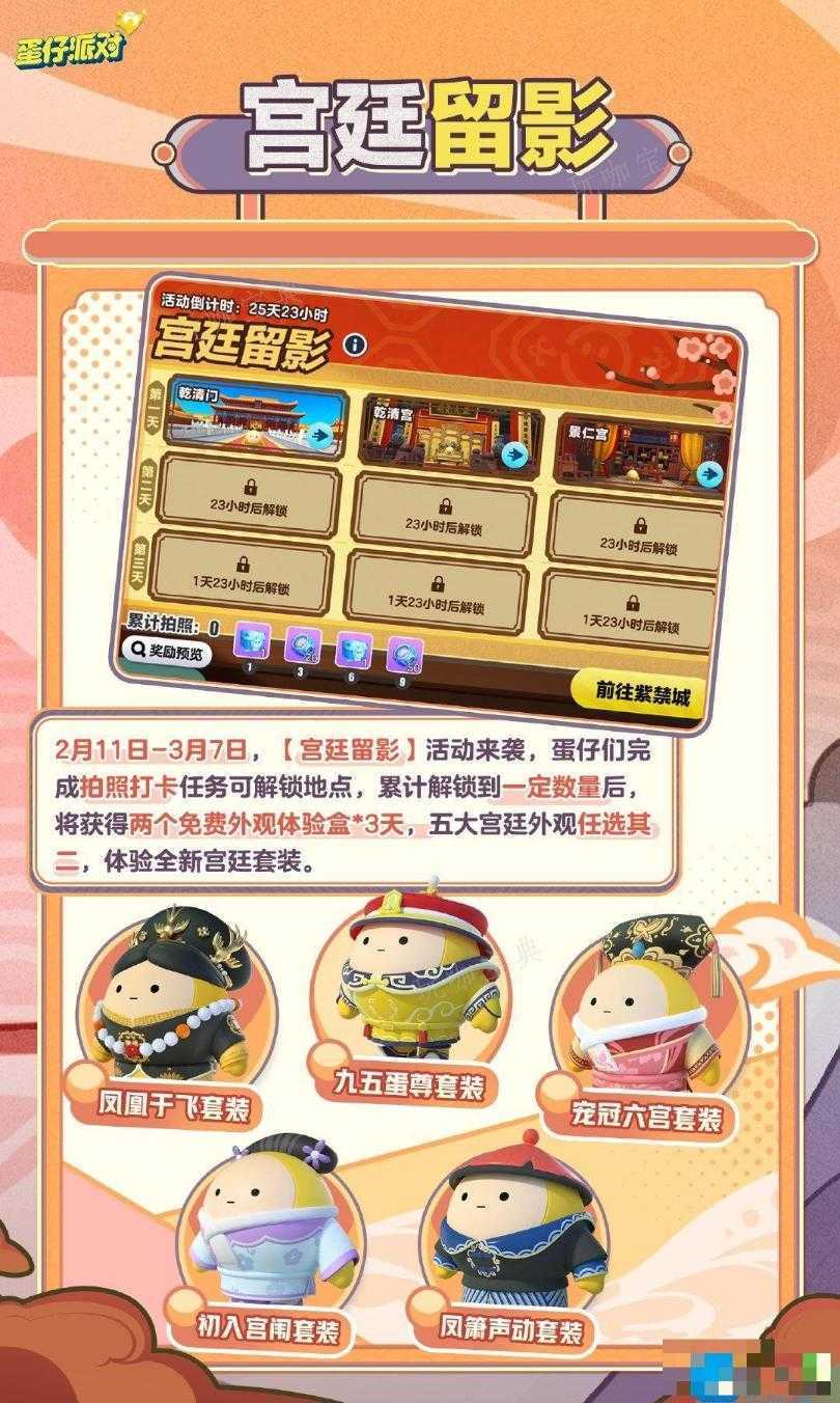 《蛋仔派对》九五蛋尊套装怎么样 《蛋仔派对》九五蛋尊套装介绍