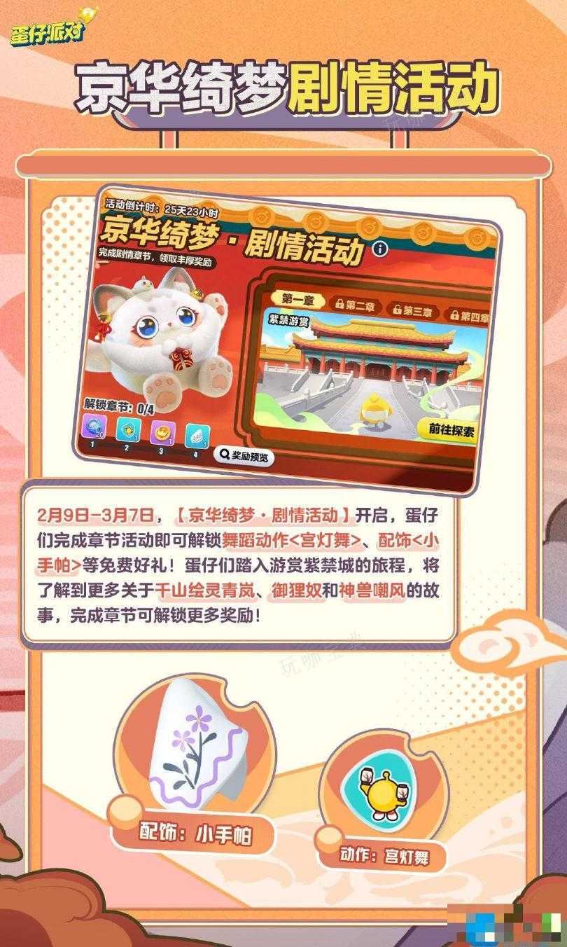 《蛋仔派对》九五蛋尊套装怎么样 《蛋仔派对》九五蛋尊套装介绍