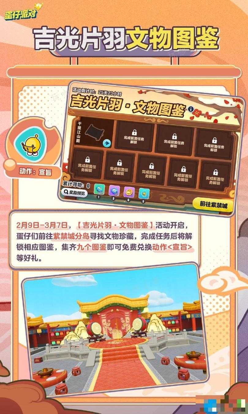 《蛋仔派对》九五蛋尊套装怎么样 《蛋仔派对》九五蛋尊套装介绍