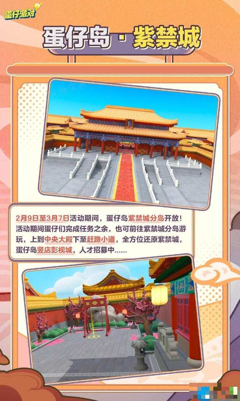 《蛋仔派对》九五蛋尊套装怎么样 《蛋仔派对》九五蛋尊套装介绍