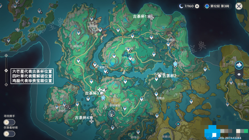 《原神》沉玉谷4个古茶杯在哪 《原神》沉玉谷4个古茶杯解谜位置介绍