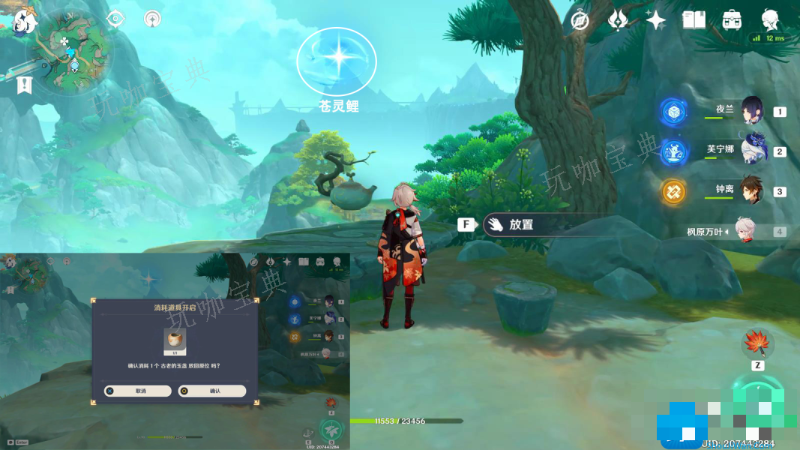 《原神》沉玉谷4个古茶杯在哪 《原神》沉玉谷4个古茶杯解谜位置介绍