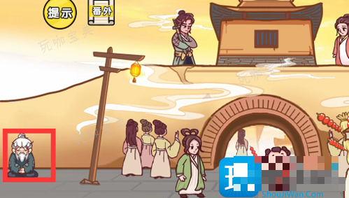 《剧情梗传》第三关如何通关？第三关通关攻略