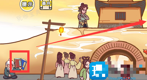 《剧情梗传》第三关如何通关？第三关通关攻略
