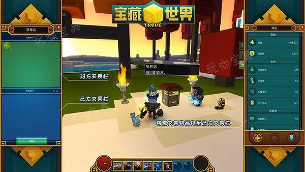 宝藏世界交易所在哪