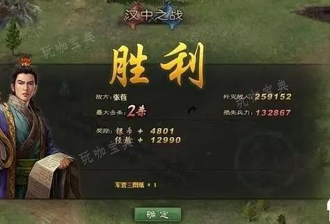 攻城掠地张苞94怎么过