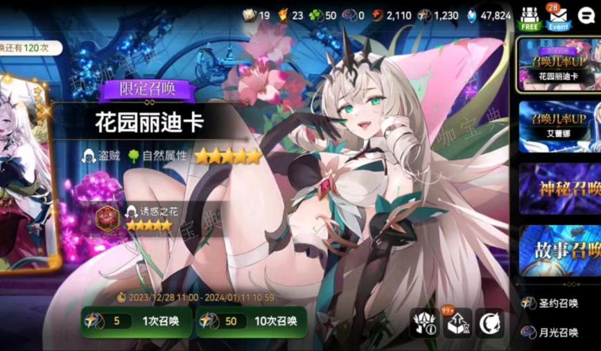 《第七史诗》怎么升级花