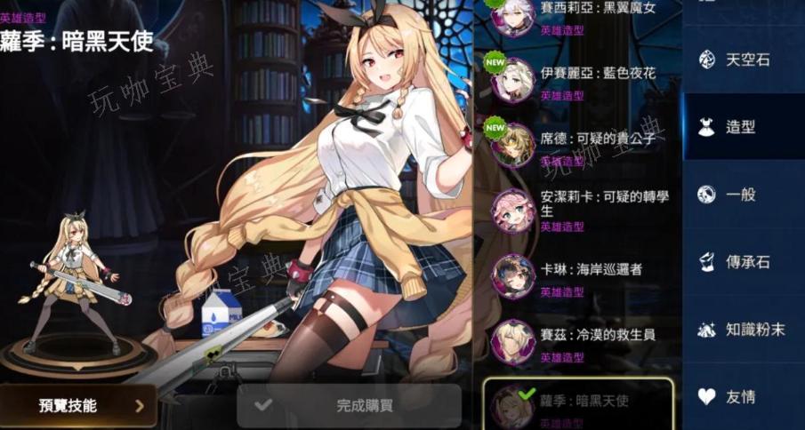 《第七史诗》怎么升级花