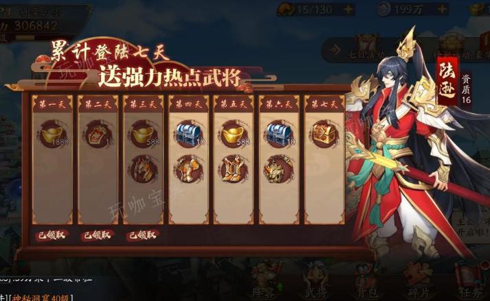 《放开那三国3》十九章怎么过？(放开那三国3阵容推荐)