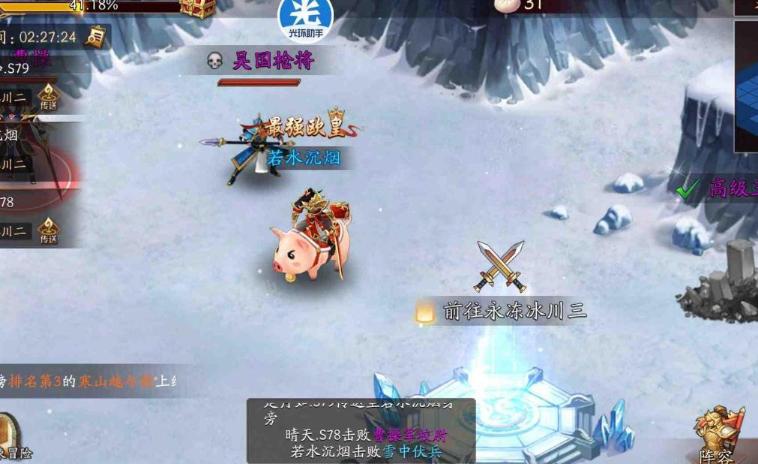 《放开那三国3》十九章怎么过