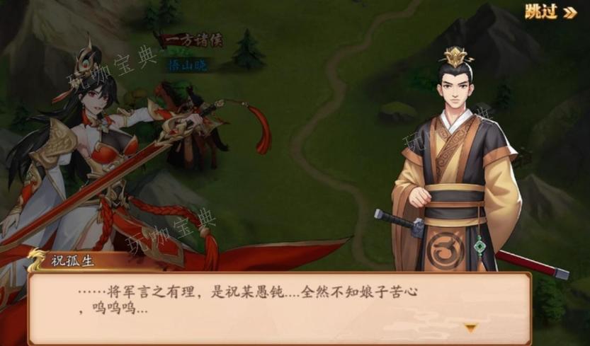 《放开那三国3》十九章怎么过
