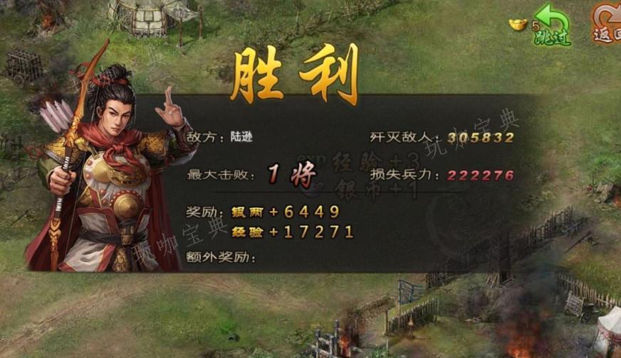 攻城掠地马超装怎么洗练