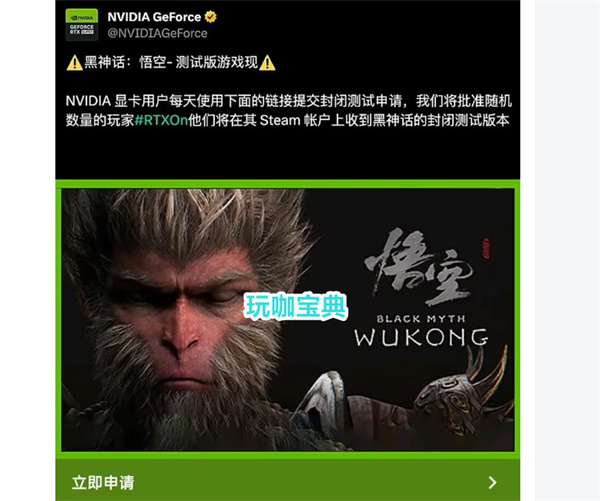 警惕诈骗!黑神话悟空测试资格被用做诈骗手段，全是钓鱼!