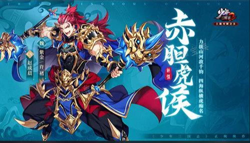 《少年三国志2》紫金幻哪个厉害