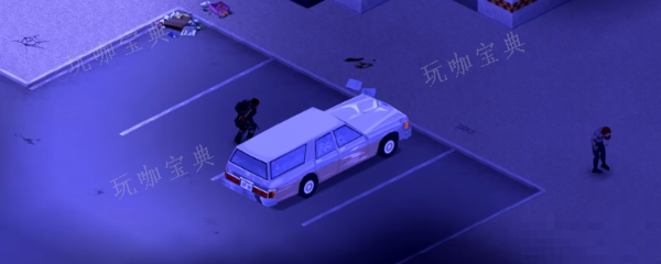 《僵尸毁灭工程》汽车引擎好坏有什么特点