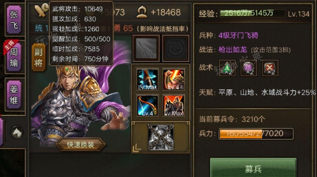 攻城掠地赵云觉醒以后配什么