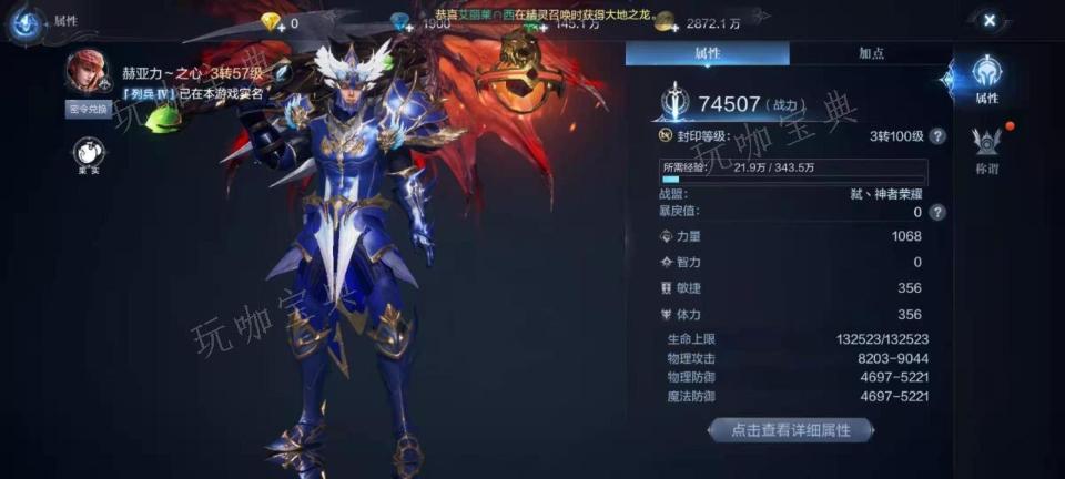 全民奇迹格挡和防御有什么区别