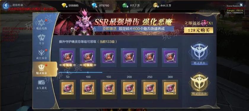 全民奇迹格挡和防御有什么区别
