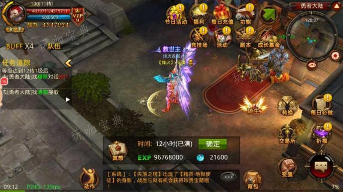 全民奇迹魔剑用什么重生印记