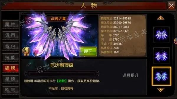 全民奇迹魔剑用什么重生印记