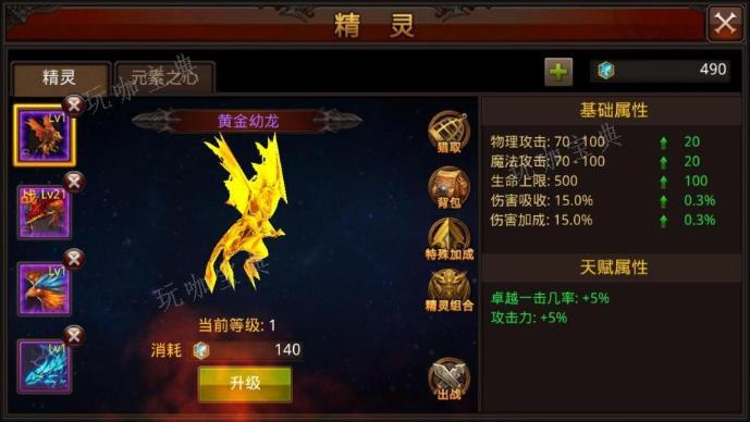 全民奇迹魔剑用什么重生印记