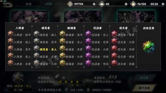 《影之刃2》上官洗什么属性