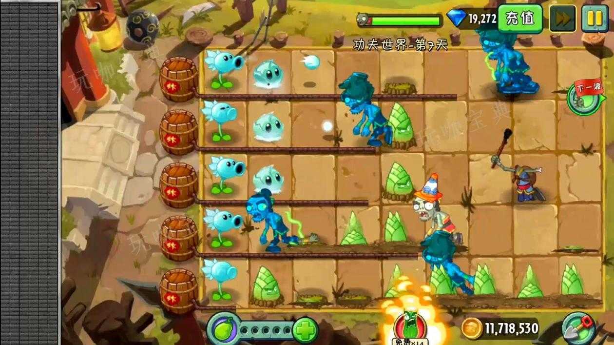 植物大战僵尸全面冰冻怎么过