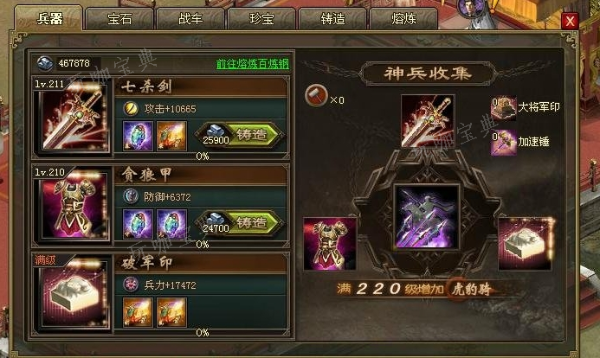 攻城掠地如何过217