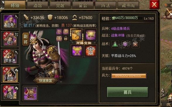 攻城掠地如何过217