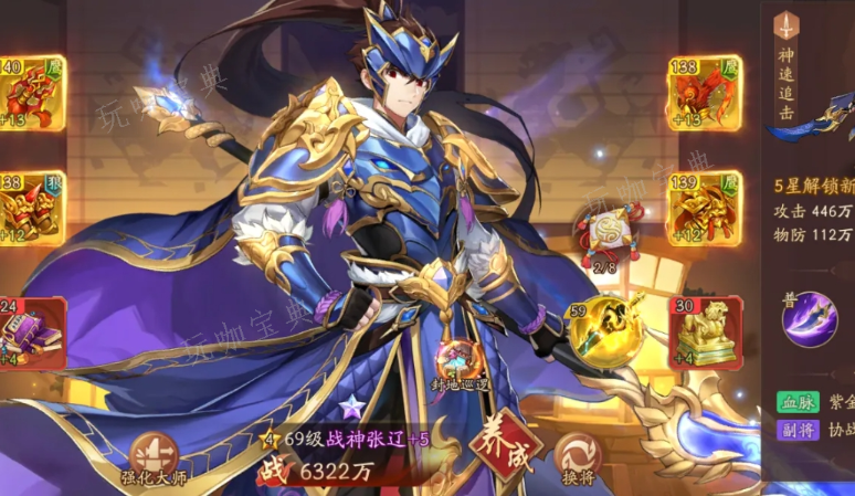 《少年三国志2》紫金化身选哪个