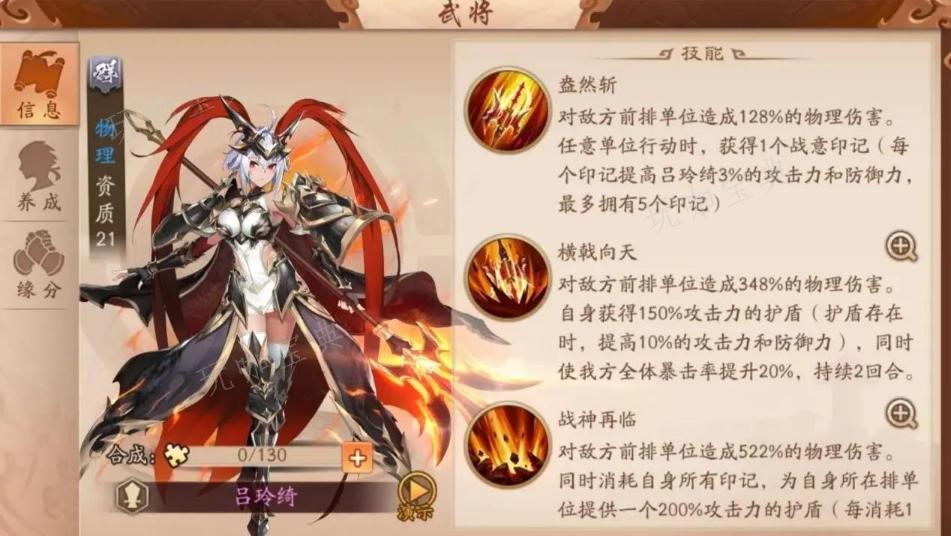 《少年三国志2》紫金化身选哪个