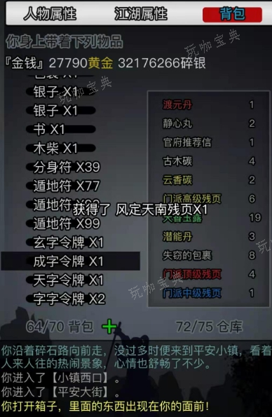《放置江湖》氪金武学怎么升级