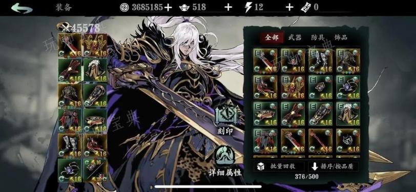《影之刃》什么是ex武器