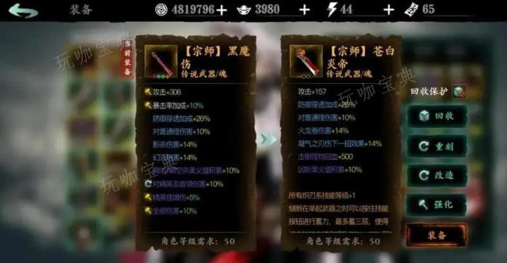 《影之刃》什么是ex武器