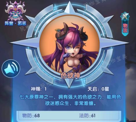 斗罗大陆神界篇升级需要什么