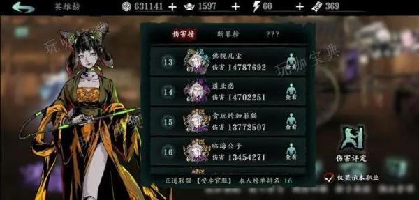 《影之刃3》里面的sl是什么意思