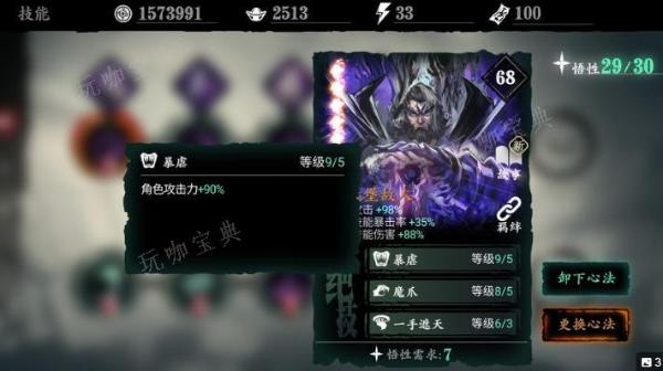 《影之刃3》里面的sl是什么意思