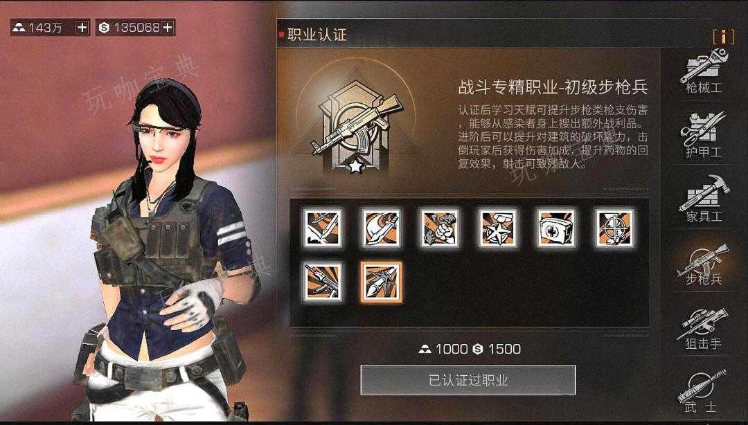 《明日之后》前期什么职业好