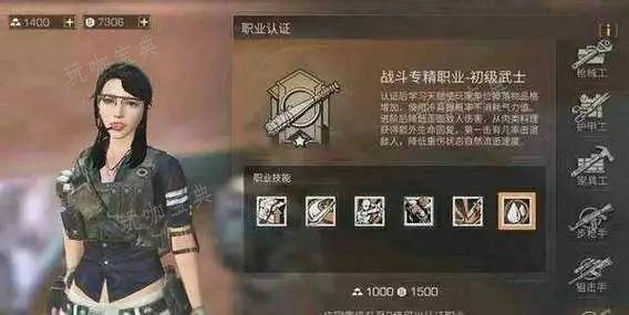 《明日之后》前期什么职业好