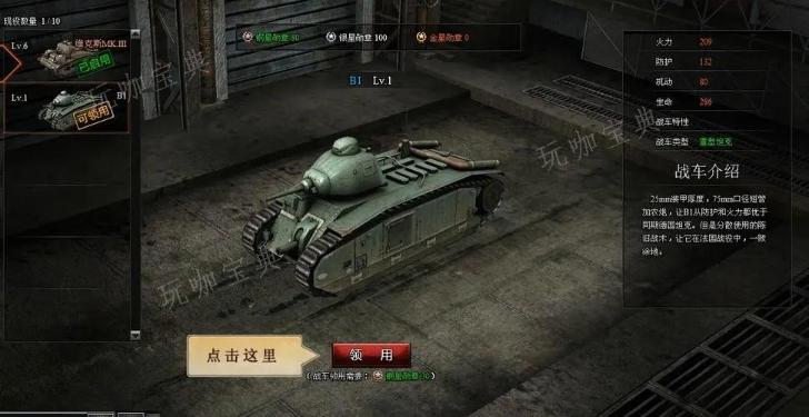 坦克风云用什么坦克