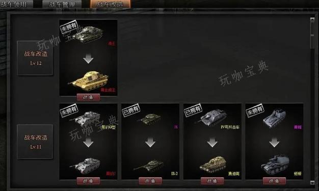 坦克风云用什么坦克