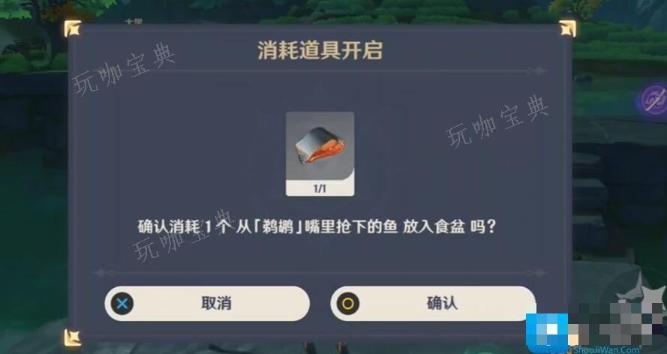 《原神》鹈鹕嘴里的鱼宝箱怎么拿 鹈鹕嘴里的鱼宝箱获取方法